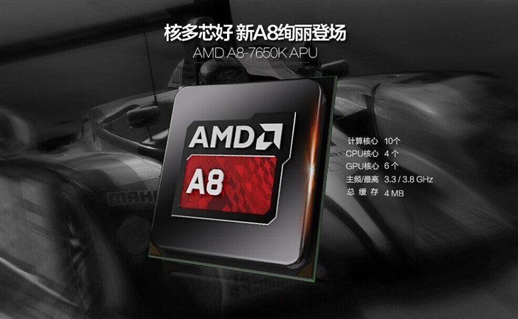 A8-7650K  APU  Win10升级好选择  
