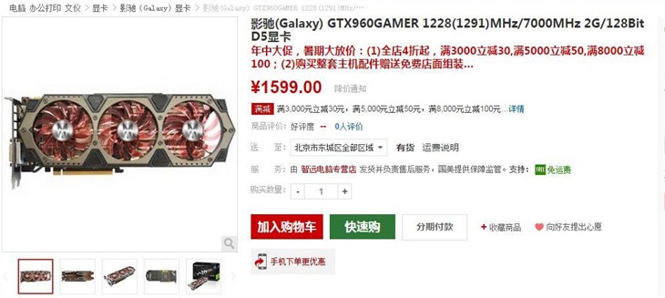 三风扇散热 影驰GTX960 Gamer仅1599元 