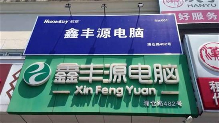 航嘉服务进社区  首家社区店落户上海 