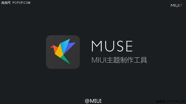 更美/更快/更省电 MIUI 7系统正式发布 