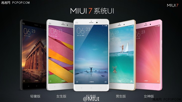 更美/更快/更省电 MIUI 7系统正式发布 