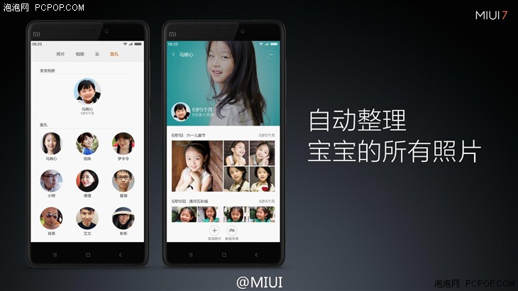 更美/更快/更省电 MIUI 7系统正式发布 