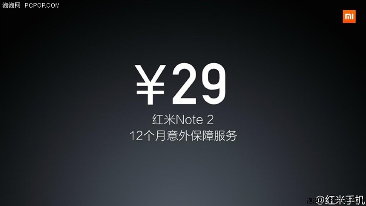 对标国产旗舰手机 红米Note2正式发布 
