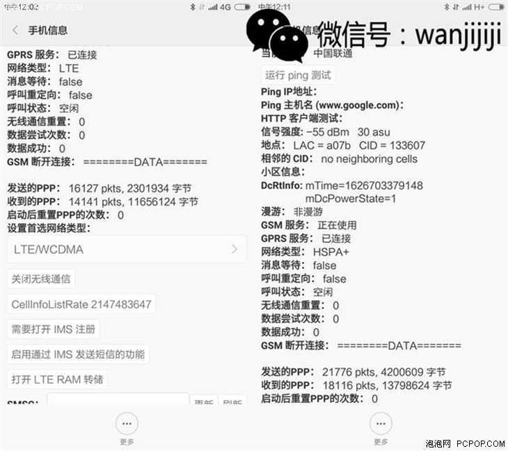 799赚大了 红米Note2移动版支持联通4G