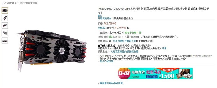 超值选购 映众GTX970冰龙超级版促销 