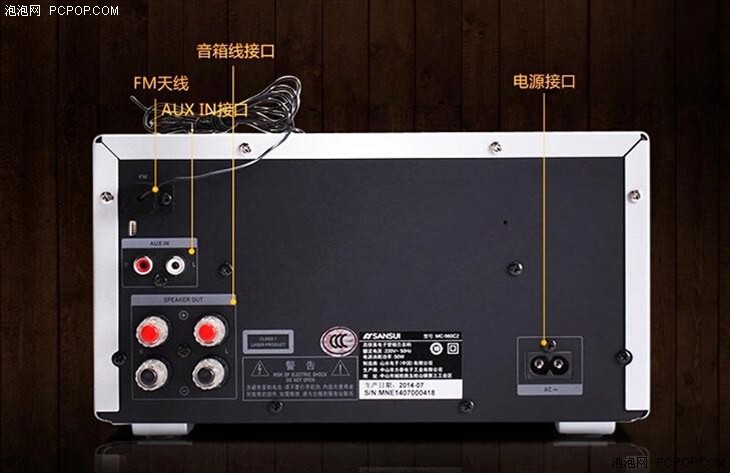 山水MC-980C2音响体验：多用途的神器 