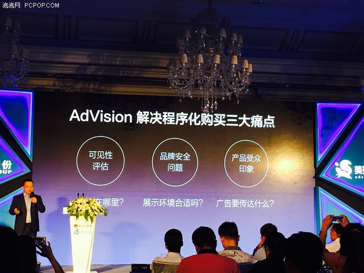 美数AdVision发布 直击广告可见性痛点 