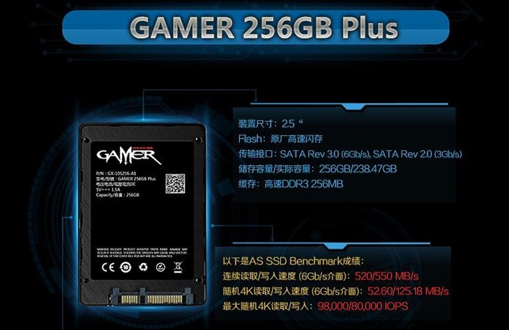 影驰GAMER PLUS256GB SSD现在仅售869 