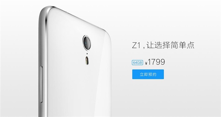 永不卡顿的旗舰 ZUK Z1官方商城火热预约 