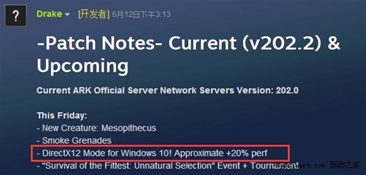《方舟:生存进化》升级DX12:性能暴涨 