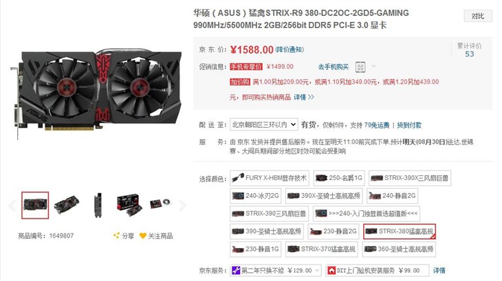 高性价比零噪音！华硕猛禽R9 380显卡 