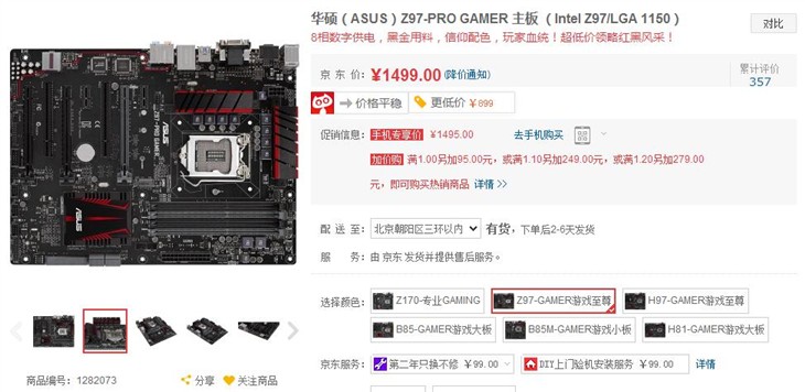 高端游戏利器！华硕Z97PRO GAMER主板 