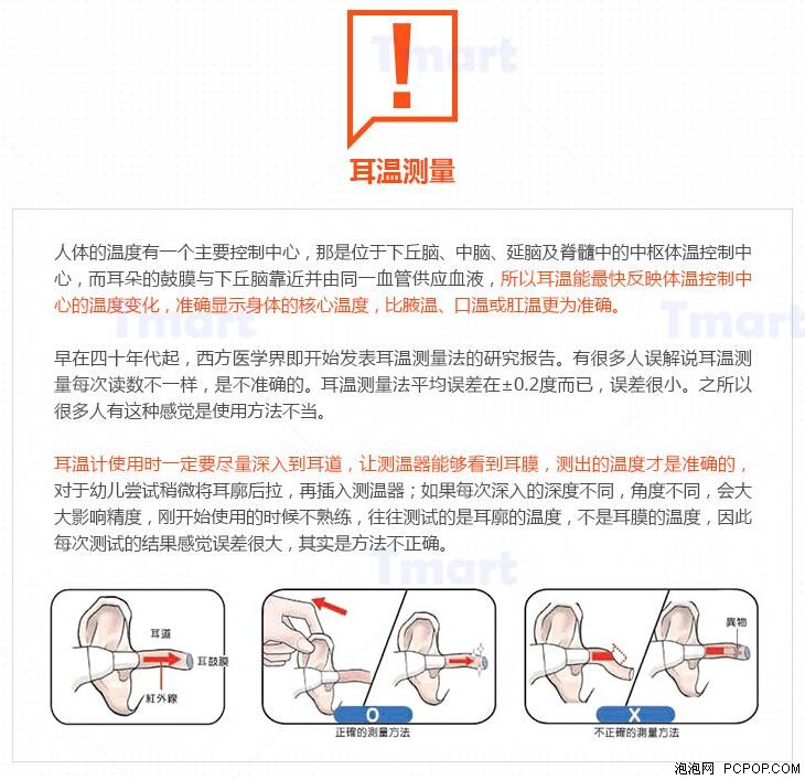 数码奶爸养成 我选择的电子育婴设备 