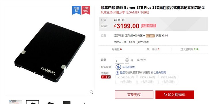 够大更爽快！影驰Gamer 1TB Plus SSD 