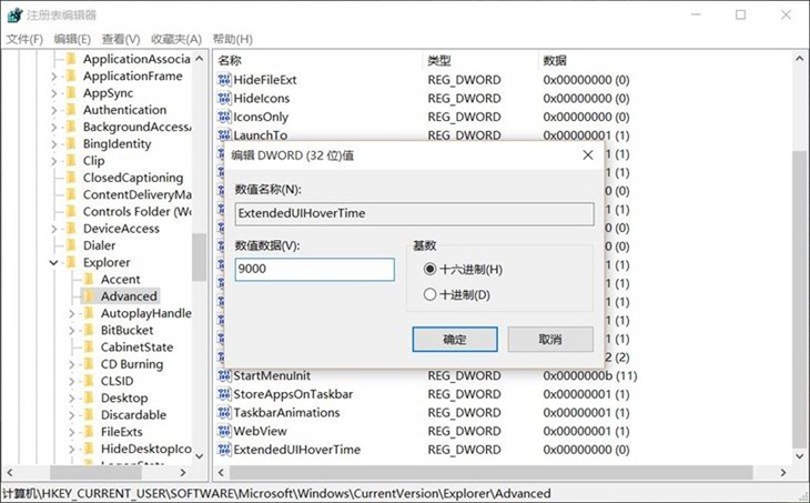 如何手动开关Windows 10任务栏预览窗口 