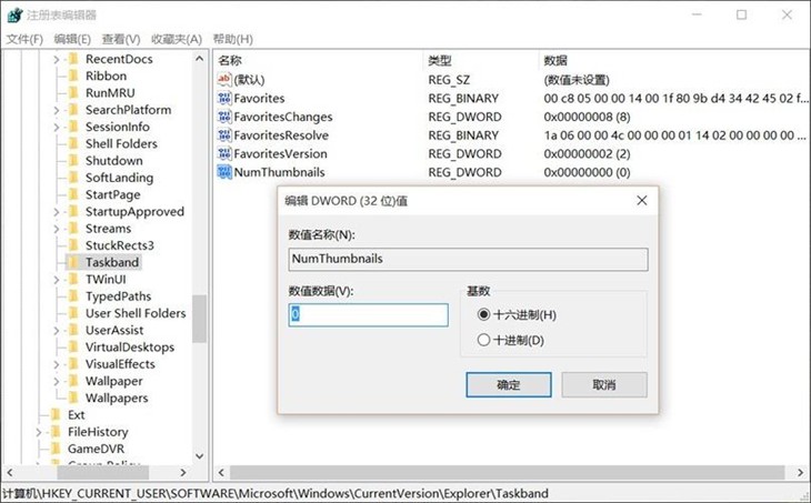 如何手动开关Windows 10任务栏预览窗口 