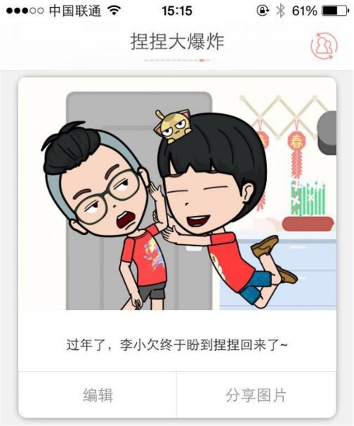 不许无聊!《 捏捏大爆炸 》爆笑上线!