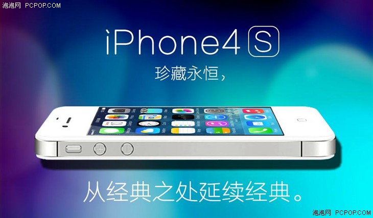 苹果iPhone4s美版 三网通电信手机1280 