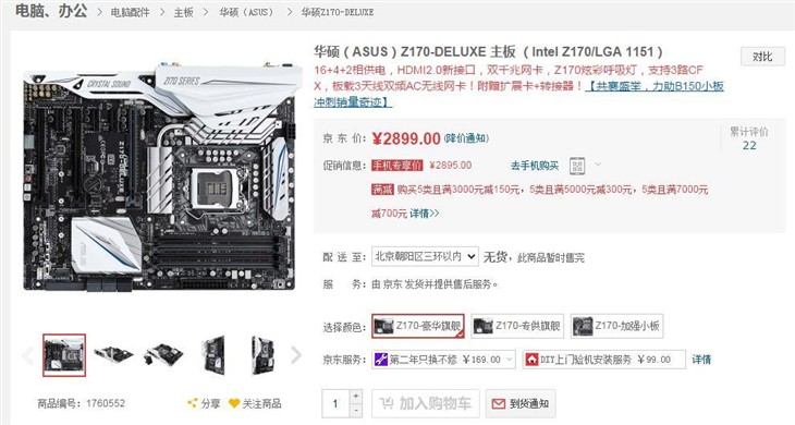 Skylake终于来了 Z170首发主板任你选 