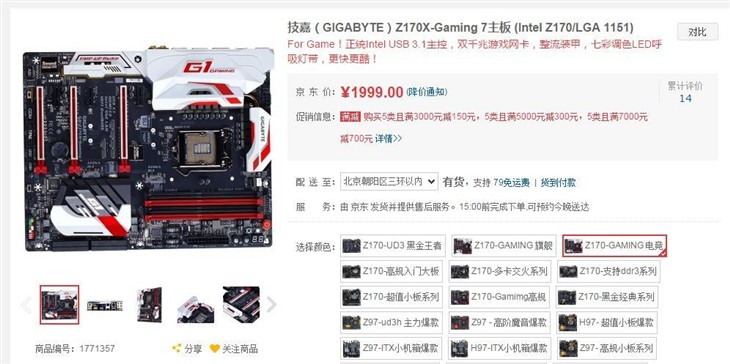 Skylake终于来了 Z170首发主板任你选 