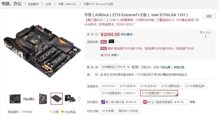 Skylake终于来了 Z170首发主板任你选 