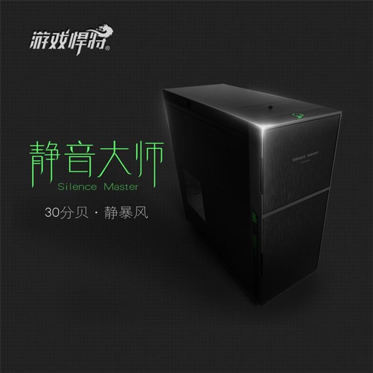 静音大师系列静音七式镇压skylake平台 