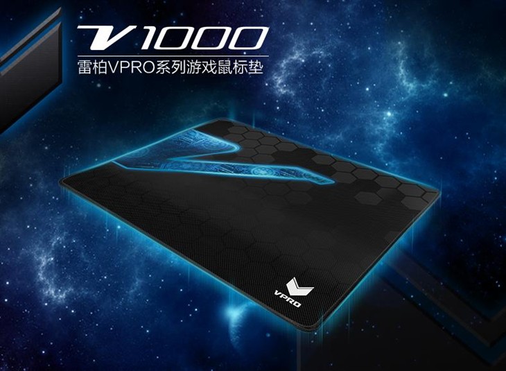 游戏而生 雷柏V1000游戏鼠标垫图赏稿 