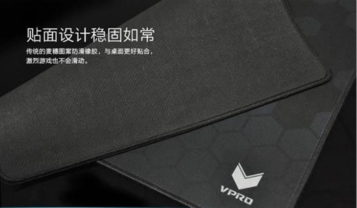 游戏而生 雷柏V1000游戏鼠标垫图赏稿 