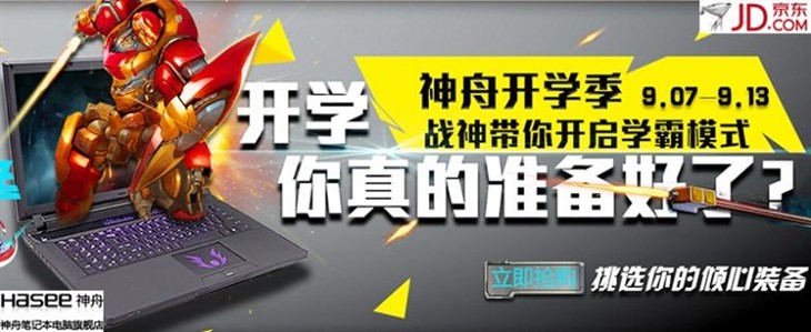 心跳加速!战神Z7配GTX970M红色款6666元 