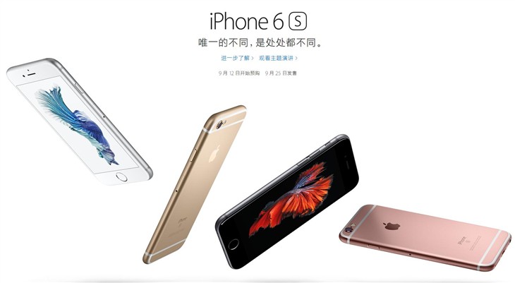 北京联通10日可预约iPhone 6s/6s Plus 