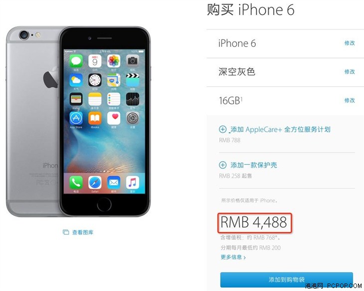 苹果发布会改变我意愿 绝不买新iPhone 