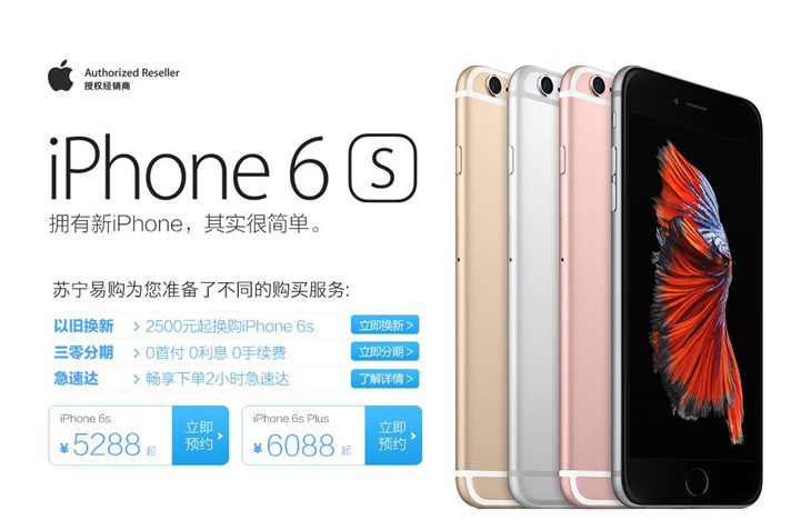 苹果iPhone 6s/6s Plus首批购买指南 