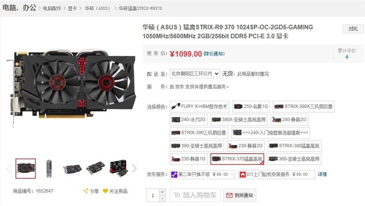 加料不加价 猛禽R9370显卡低至1099元 