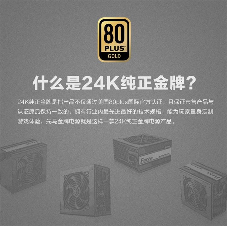 发现：网咖老板为何选择金牌电源？ 