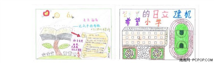 记忆永存：日立建机希望小学迎新发展 