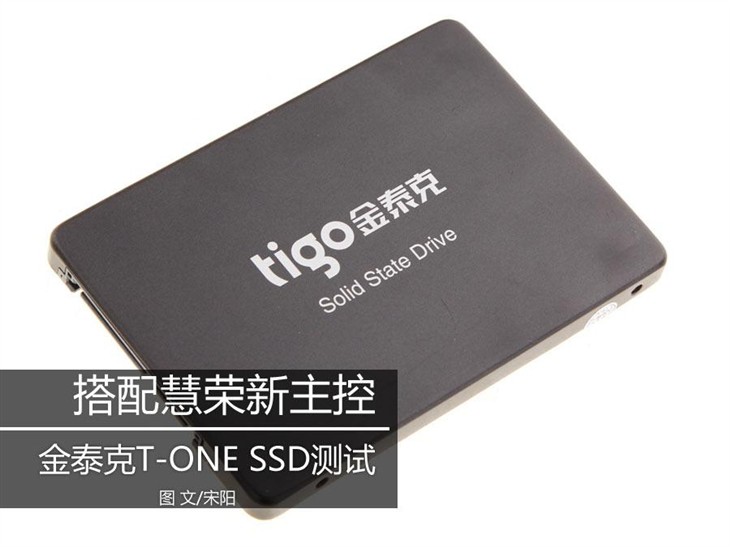 搭配慧荣新主控 金泰克T-ONE SSD测试 