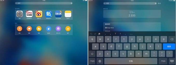 更强、更省电 iOS 9系统平板升级体验 