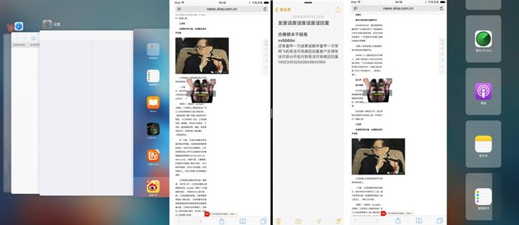 更强、更省电 iOS 9系统平板升级体验 