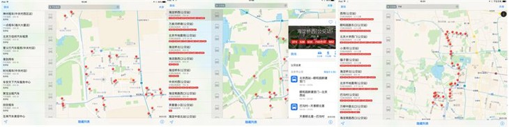 更强、更省电 iOS 9系统平板升级体验 