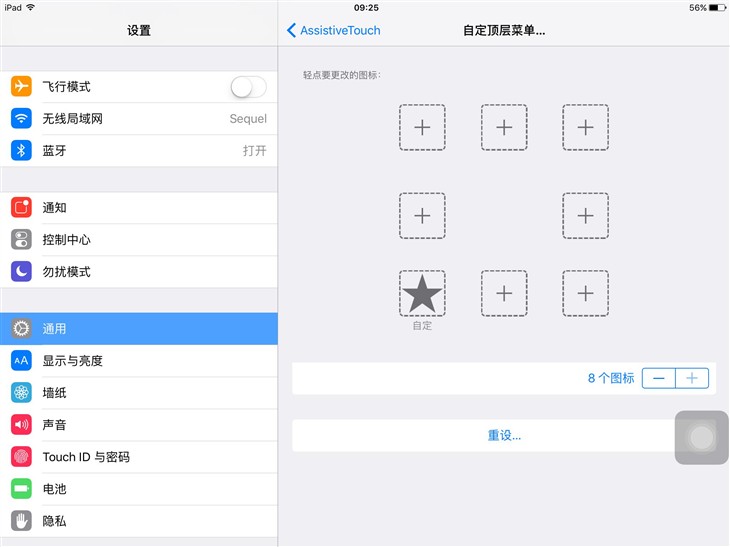 更强、更省电 iOS 9系统平板升级体验 