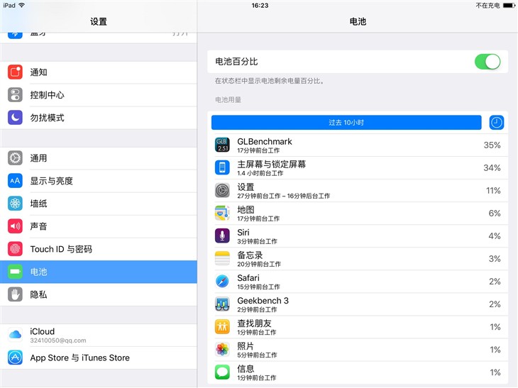 更强、更省电 iOS 9系统平板升级体验 