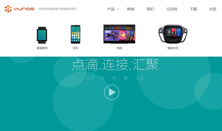 智能手表现身 将搭载YunOS操作系统？ 