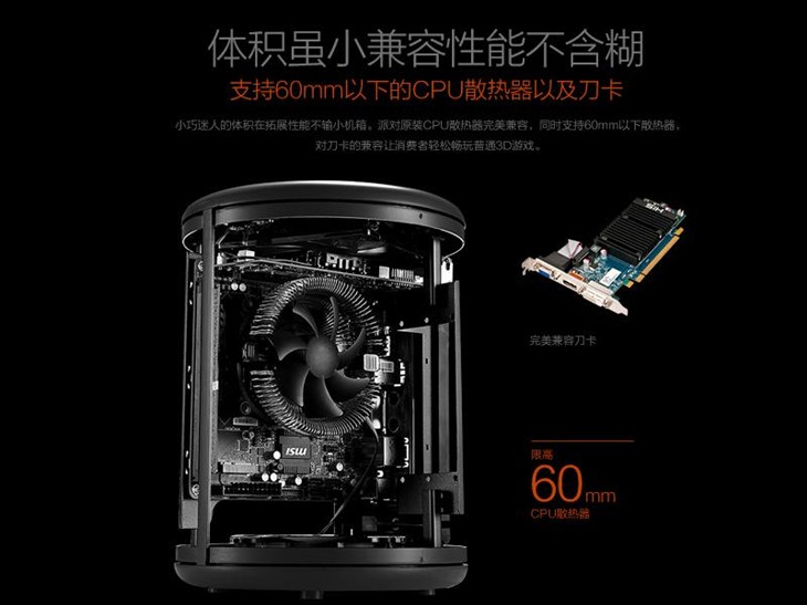 专属成就精致 派专属MINI-ITX桌面PC 