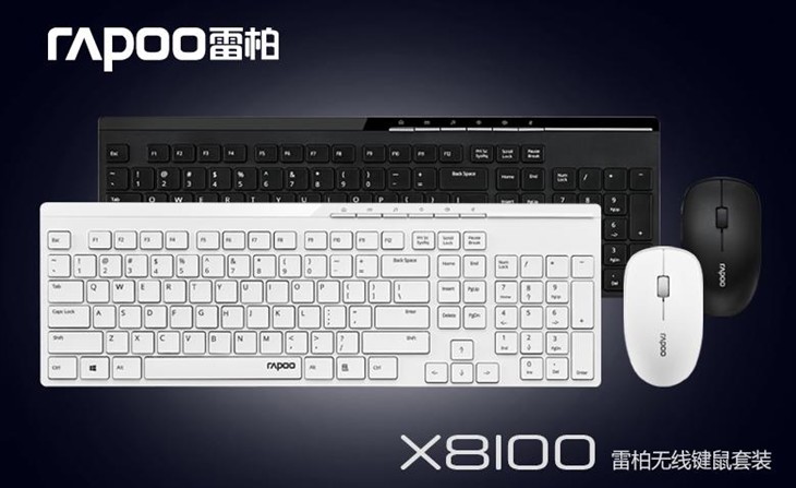 雷柏X8100无线键鼠套装美观办公实用 