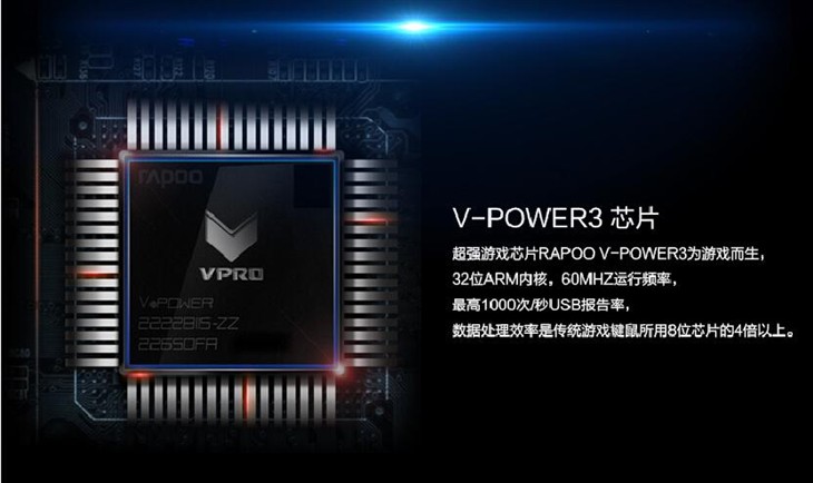 299元雷柏V700游戏机械键盘介绍！ 