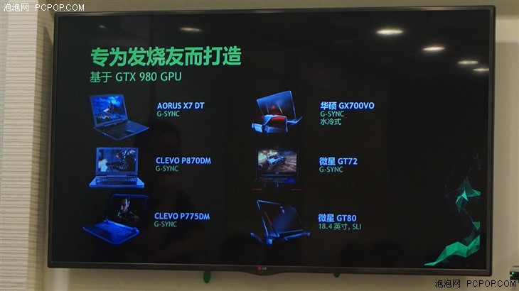 笔电性能再进化！NVIDIA将980放了进去！ 