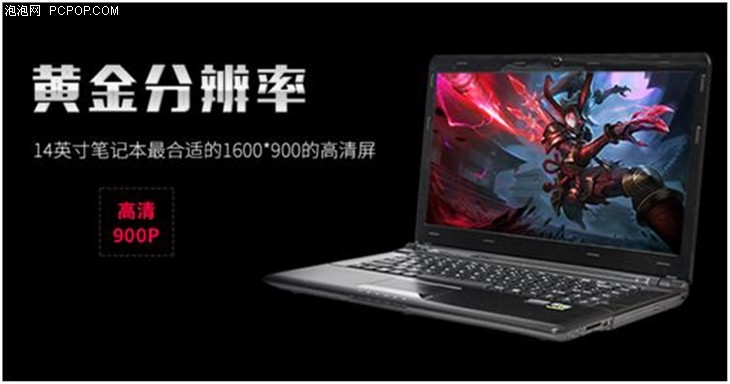 高性价比  镭波X14S3-B 游戏本仅5999元 