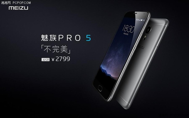 魅族PRO 5发布 