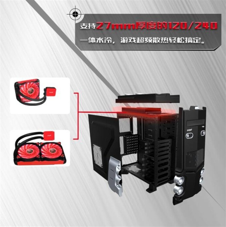 游戏悍将霸道系列机箱诠释水冷极致 