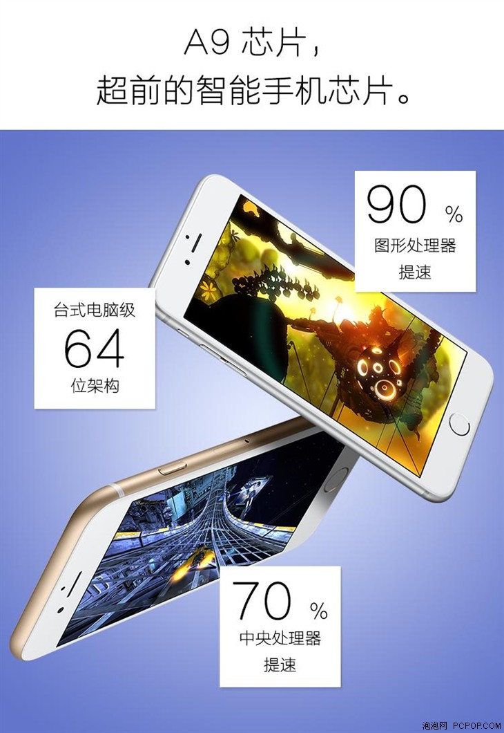 国庆嗨起来！苹果iPhone6s/6s Plus预售 